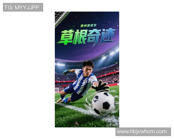 赵本山足球梦再起航携手年轻球员共创辉煌未来